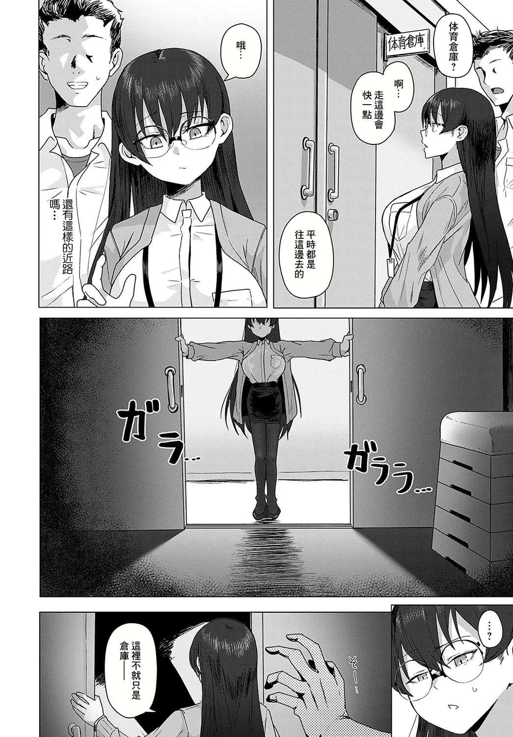 [Yahagi Wakahiko] Minna no Sensei (COMIC Anthurium 2024-12) [Chinese] [Digital] image number 4