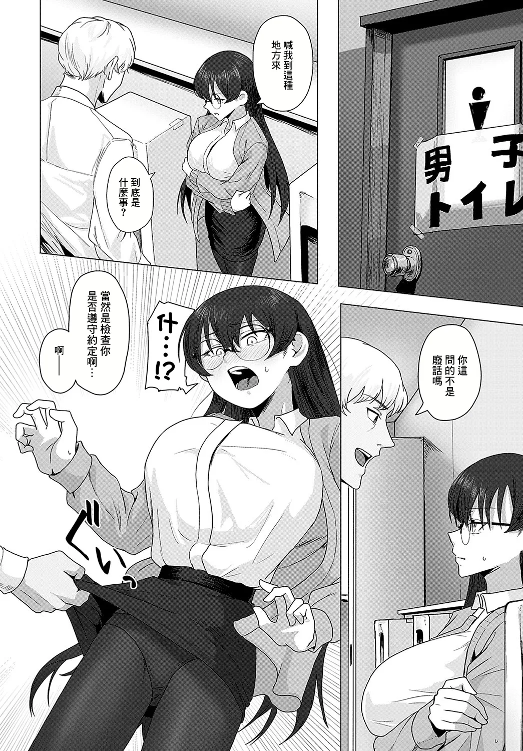 [Yahagi Wakahiko] Minna no Sensei (COMIC Anthurium 2024-12) [Chinese] [Digital] image number 14