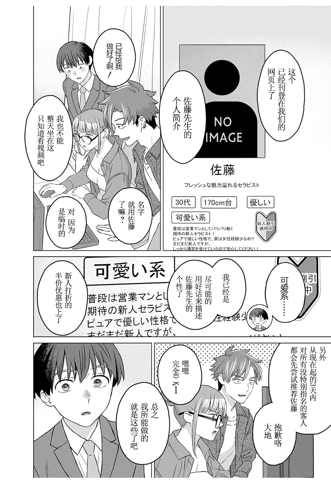 女性専用 第十話 [个人汉化] 【JoSeiSennYou】Honami Uchida Part.10 numero di immagine  14