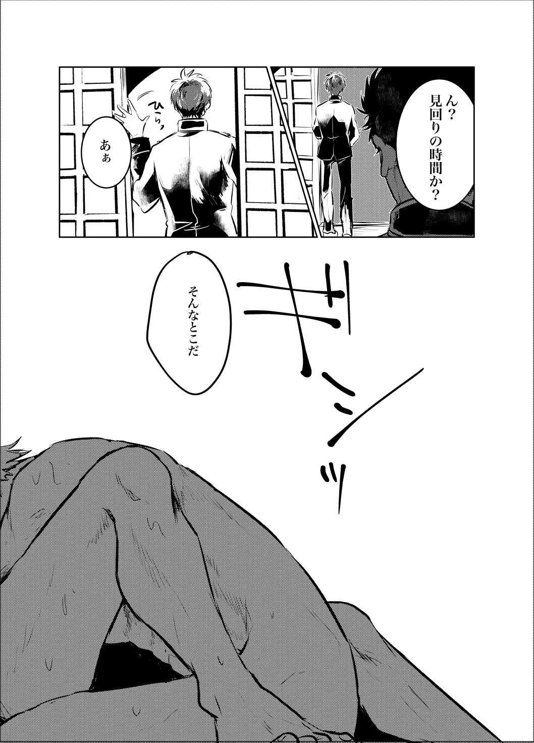 [BNBN (Hanabi)] 本心は知られた方が負けである。 (Gintama) [Digital] imagen número 8