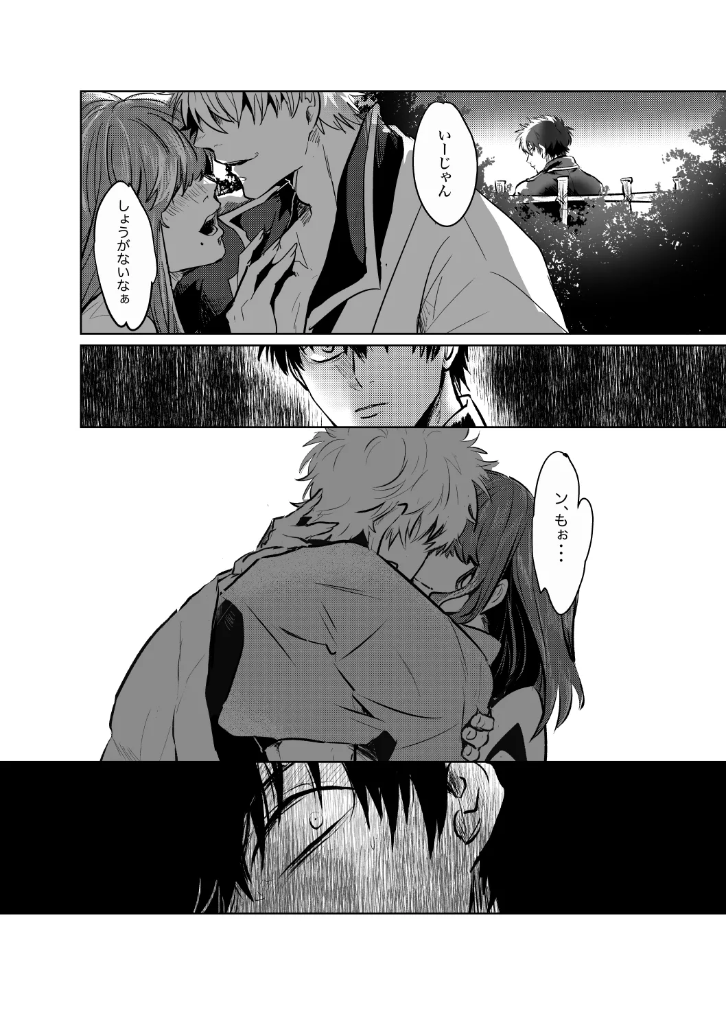 [BNBN (Hanabi)] 本心は知られた方が負けである。 (Gintama) [Digital] imagen número 17