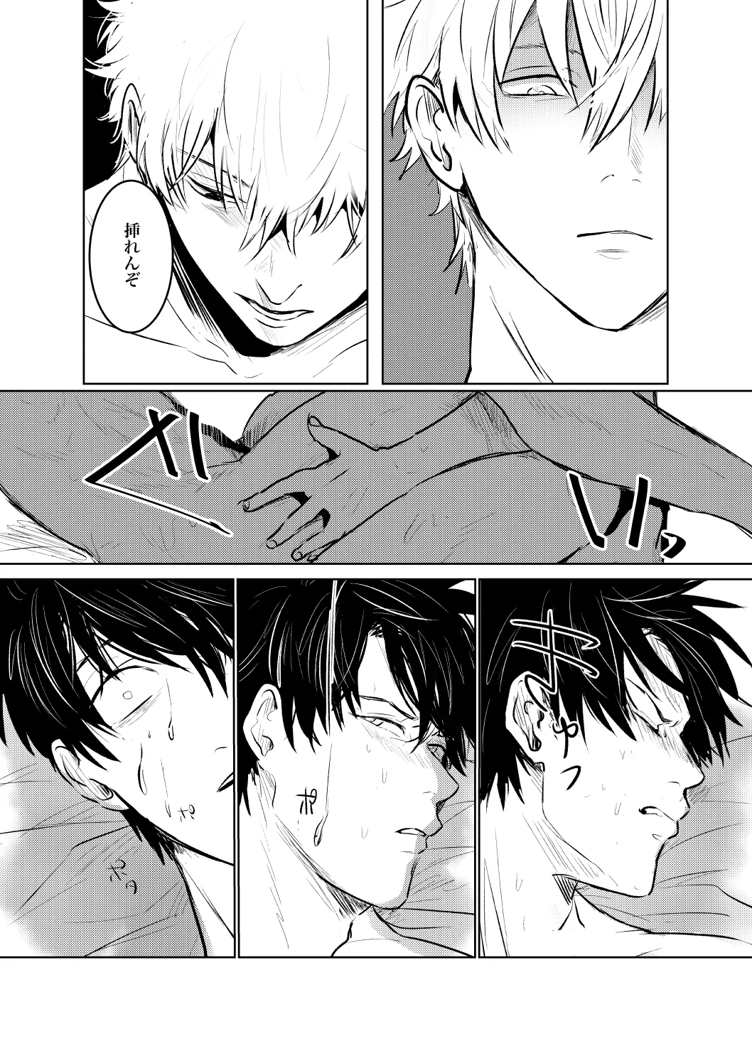 [BNBN (Hanabi)] 本心は知られた方が負けである。 (Gintama) [Digital] imagen número 30