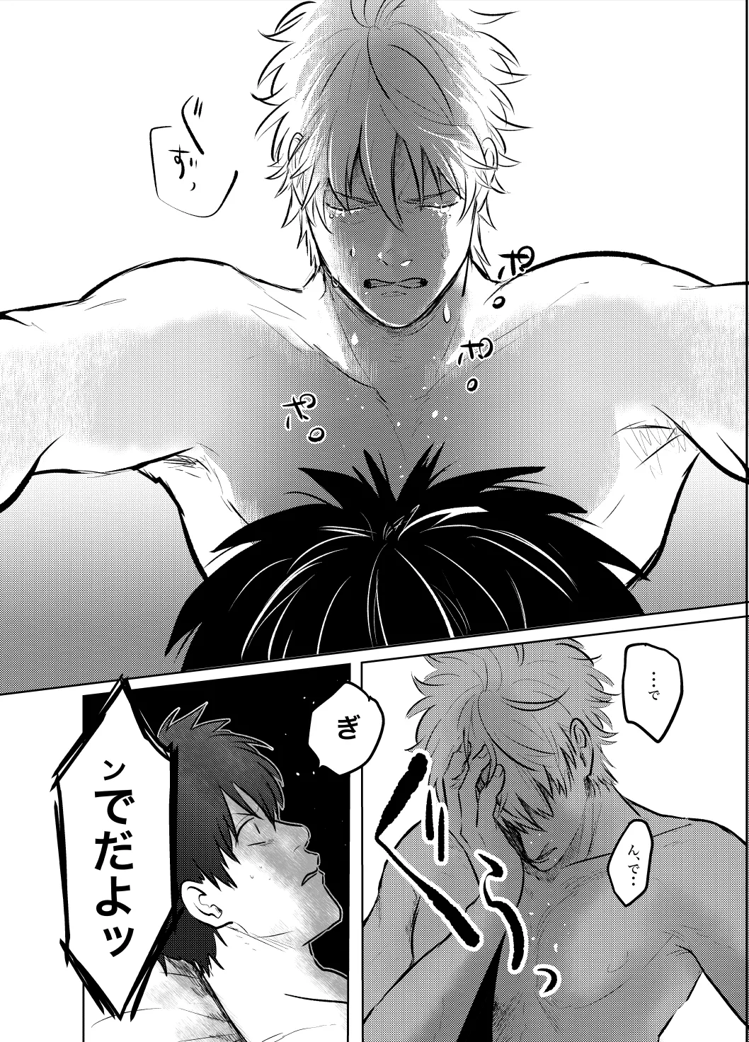 [BNBN (Hanabi)] 本心は知られた方が負けである。 (Gintama) [Digital] imagen número 31