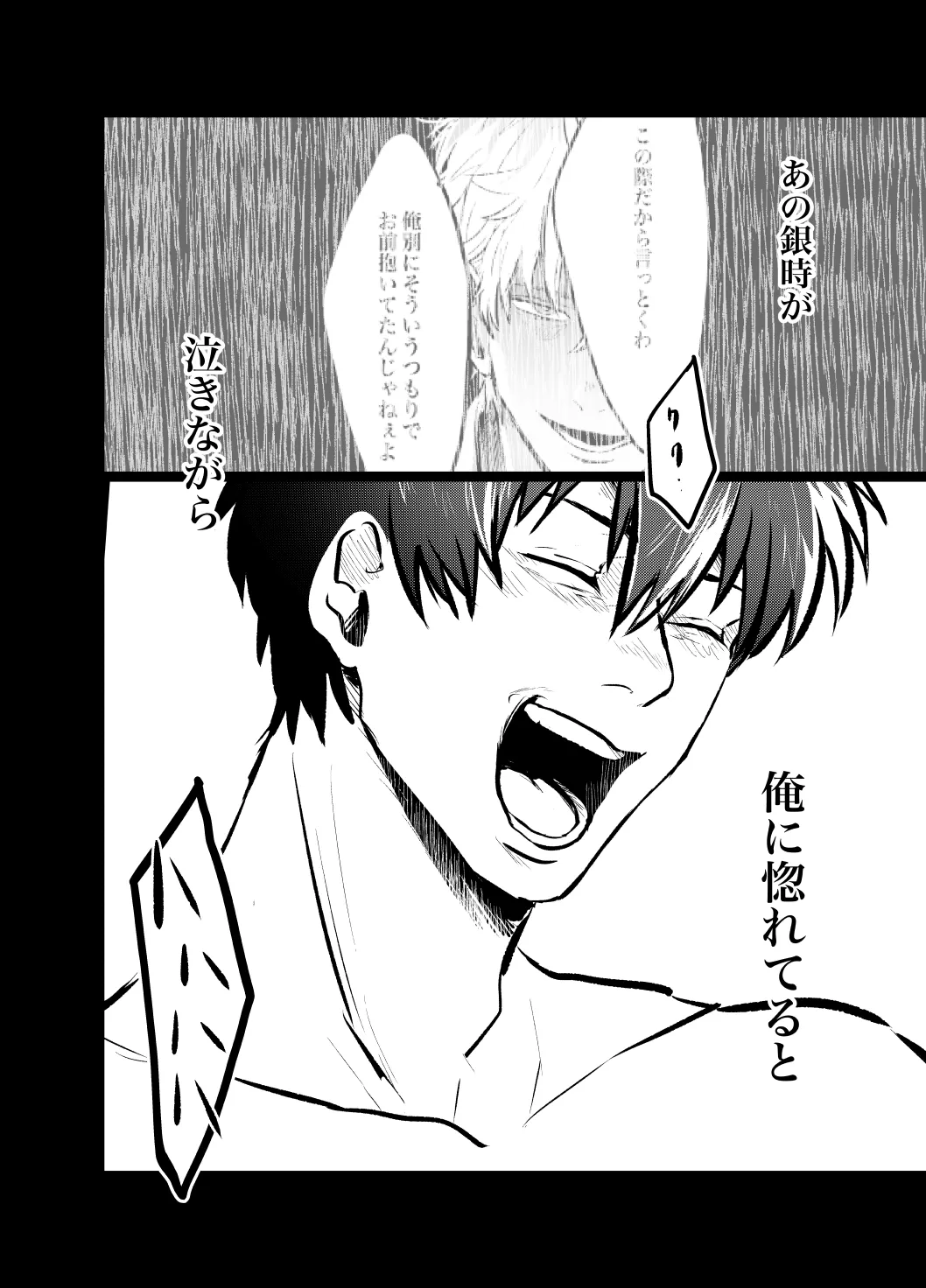 [BNBN (Hanabi)] 本心は知られた方が負けである。 (Gintama) [Digital] imagen número 35