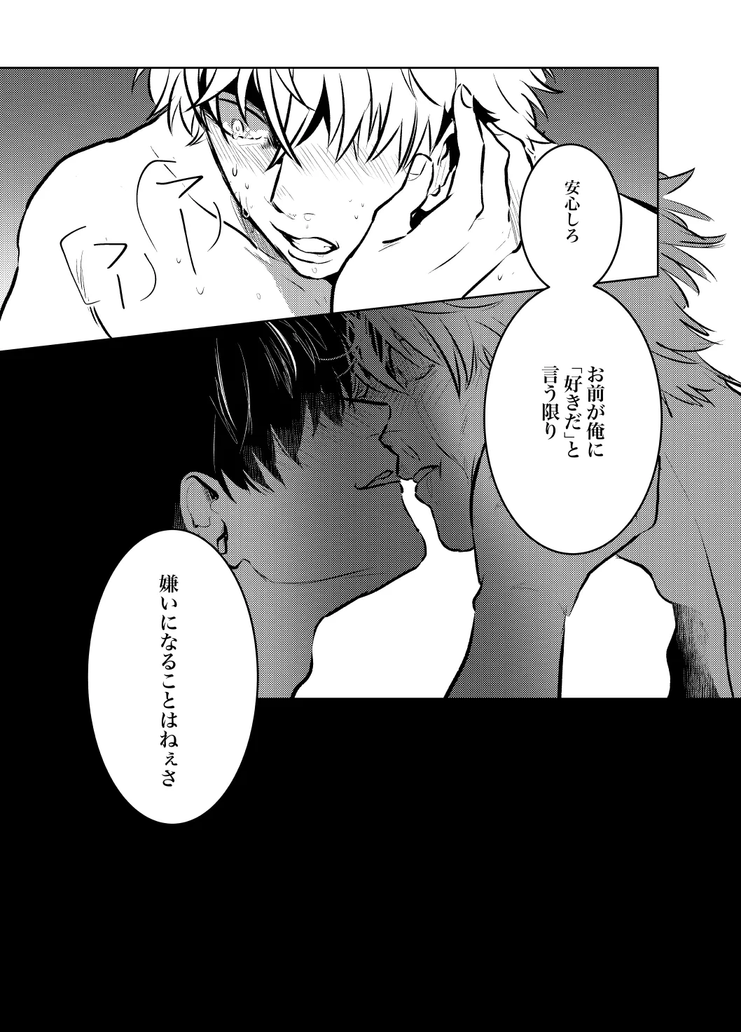 [BNBN (Hanabi)] 本心は知られた方が負けである。 (Gintama) [Digital] imagen número 40