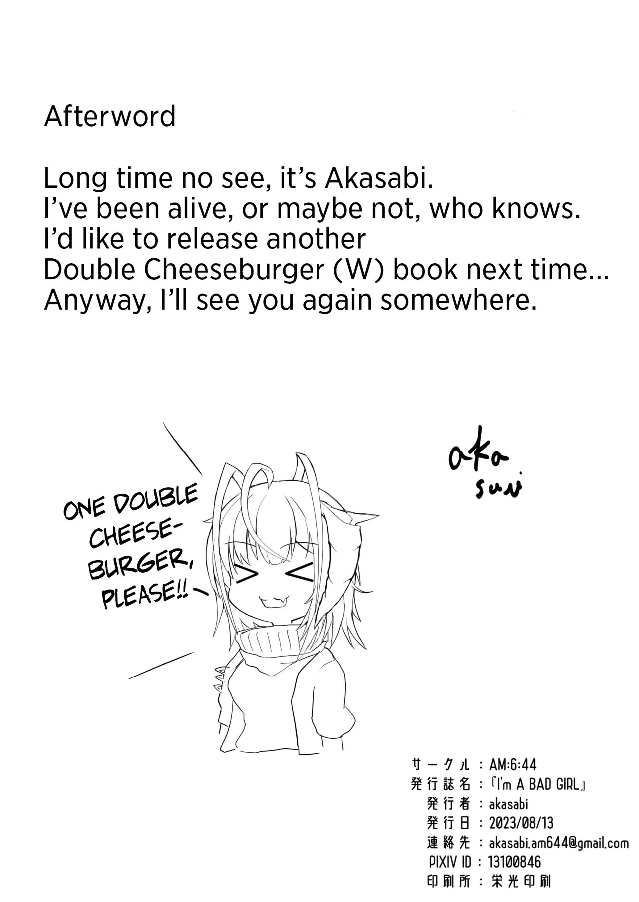 [AM6:44 (akasabi)] I'm a BAD GIRL (Arknights) [English] [DKKMD Translations] [Digital] Bildnummer 30