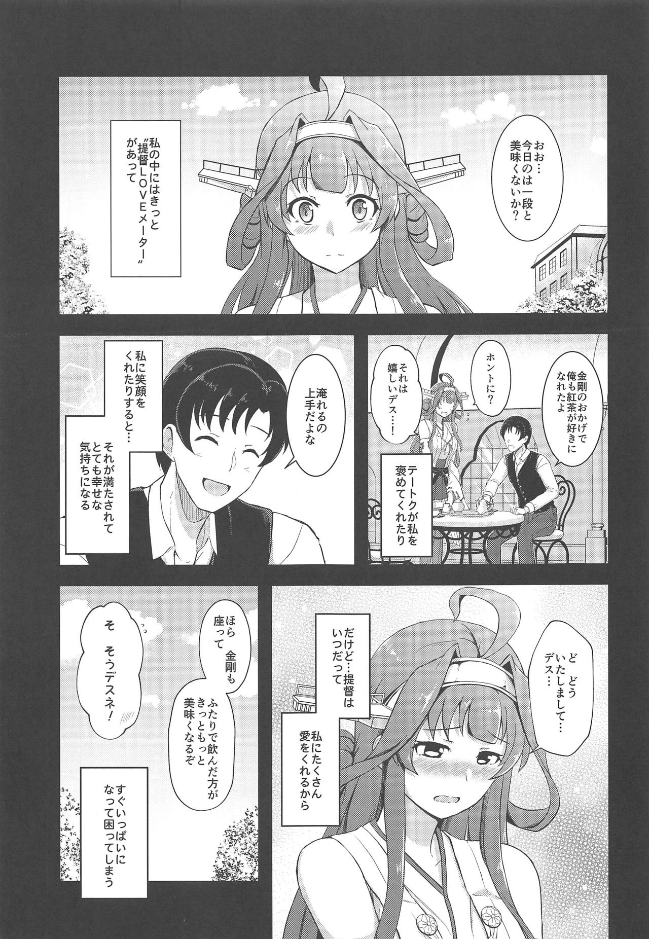 (COMIC1☆15) [Gunjou Kakumei (Shigure Ryuunosuke)] Yome no LOVE ga Afuretara (Kantai Collection -KanColle-) imagen número 4