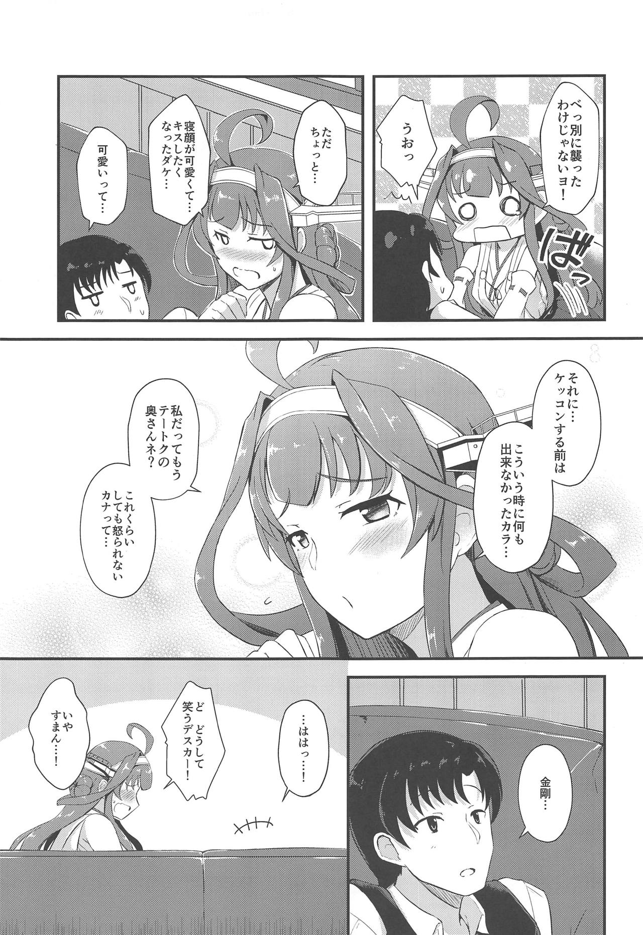 (COMIC1☆15) [Gunjou Kakumei (Shigure Ryuunosuke)] Yome no LOVE ga Afuretara (Kantai Collection -KanColle-) imagen número 6