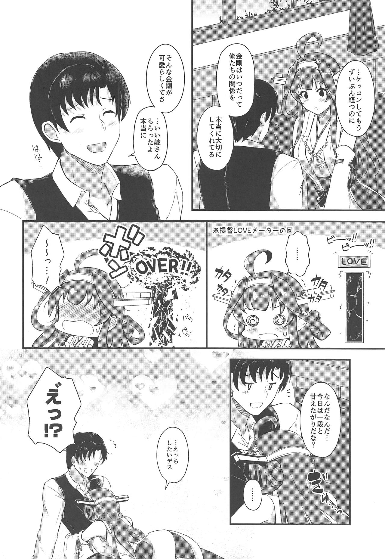 (COMIC1☆15) [Gunjou Kakumei (Shigure Ryuunosuke)] Yome no LOVE ga Afuretara (Kantai Collection -KanColle-) imagen número 7