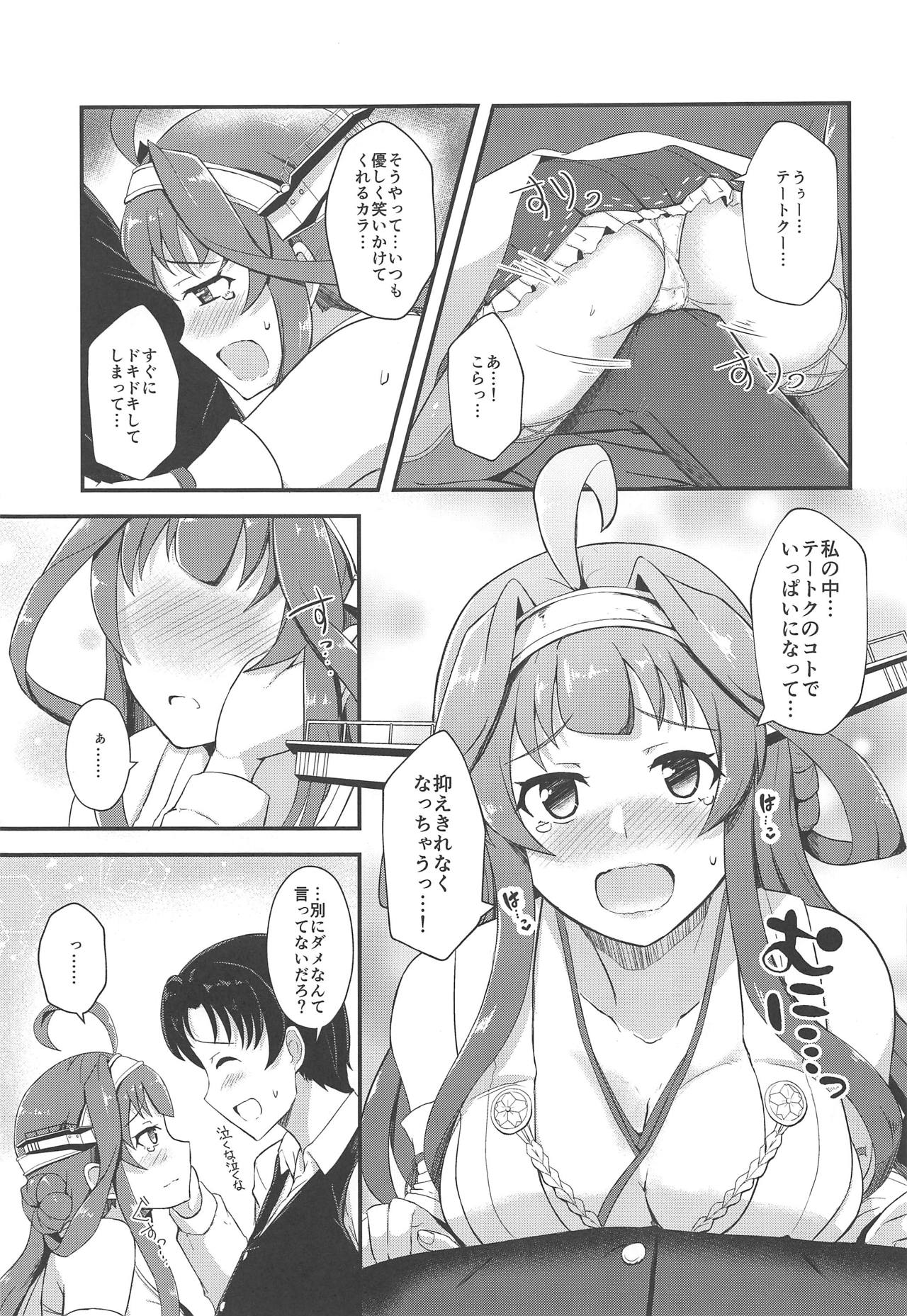 (COMIC1☆15) [Gunjou Kakumei (Shigure Ryuunosuke)] Yome no LOVE ga Afuretara (Kantai Collection -KanColle-) imagen número 8