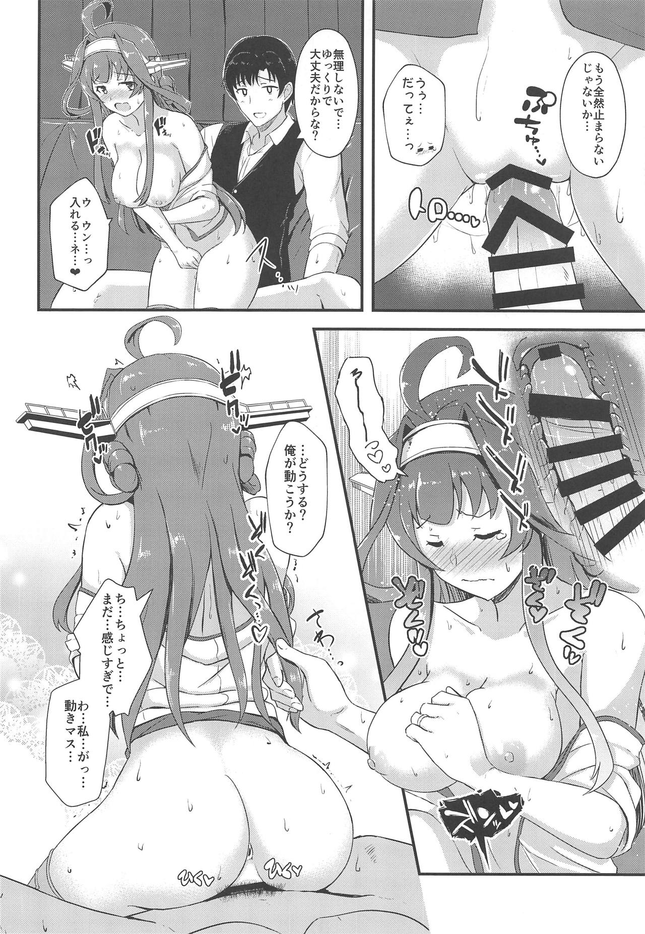 (COMIC1☆15) [Gunjou Kakumei (Shigure Ryuunosuke)] Yome no LOVE ga Afuretara (Kantai Collection -KanColle-) imagen número 11