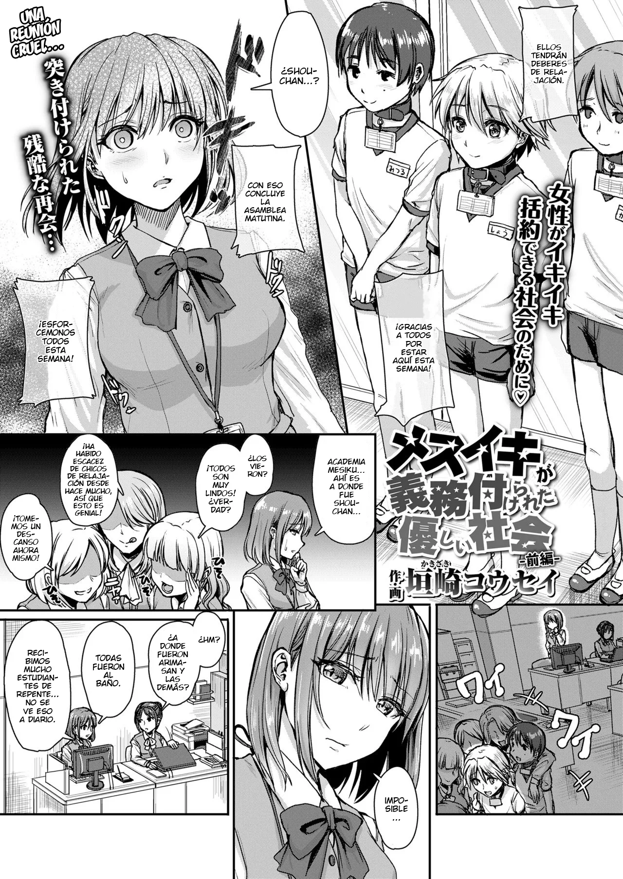 [Kakizaki Kousei] Mesuiki ga Gimuzukerareta Yasashii Shakai -Zenpen- (Girls forM Vol.19) [Spanish] [Digital] image number 3