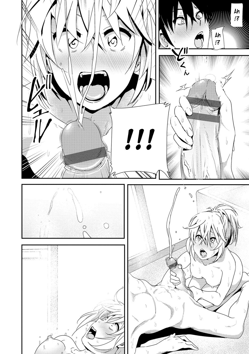 [Nakani] Zoku Sono ato miru no (Marudashi x Sister) [French] [Digital] image number 18