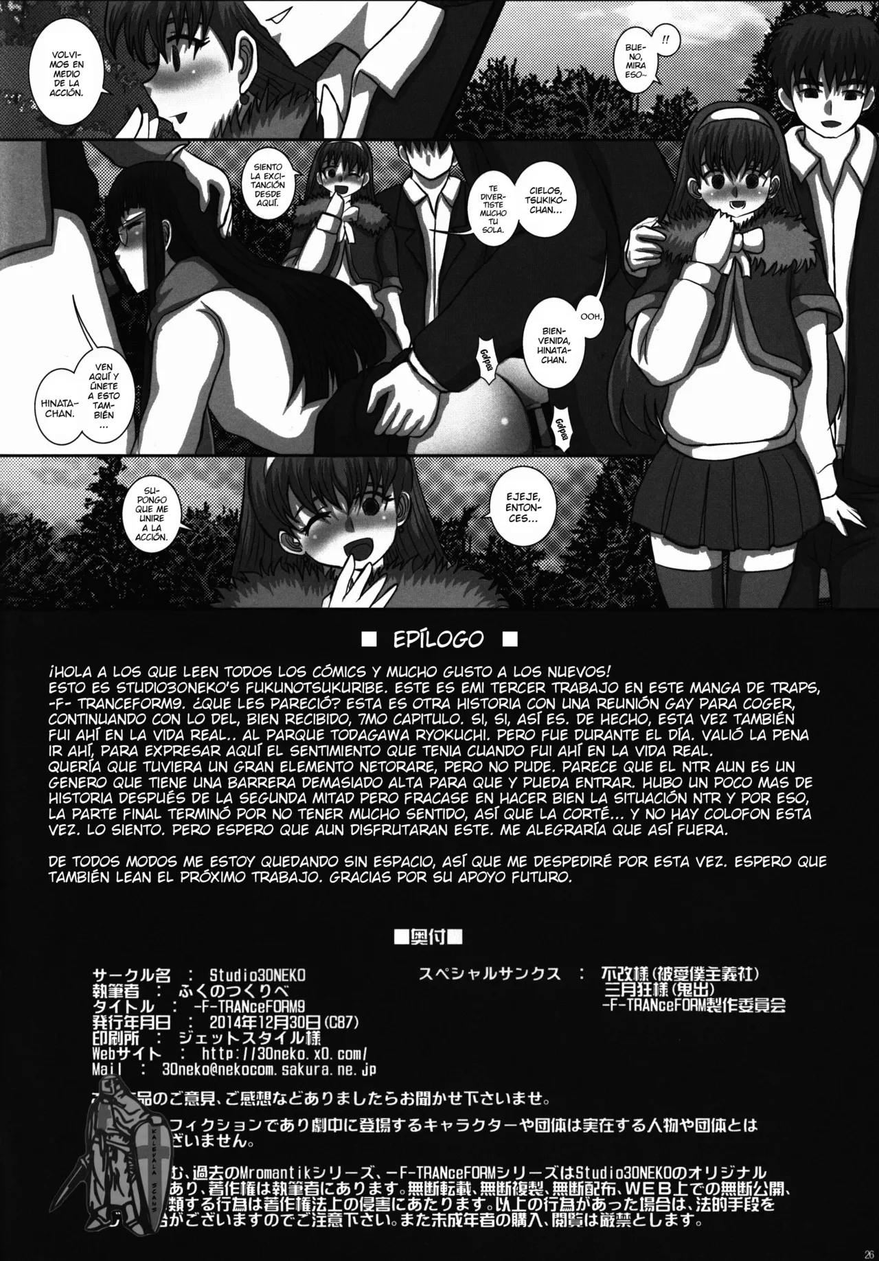 (C87) [Studio30NEKO (Fukunotsukuribe)] -F-TRANceFORM9 [Spanish] image number 26