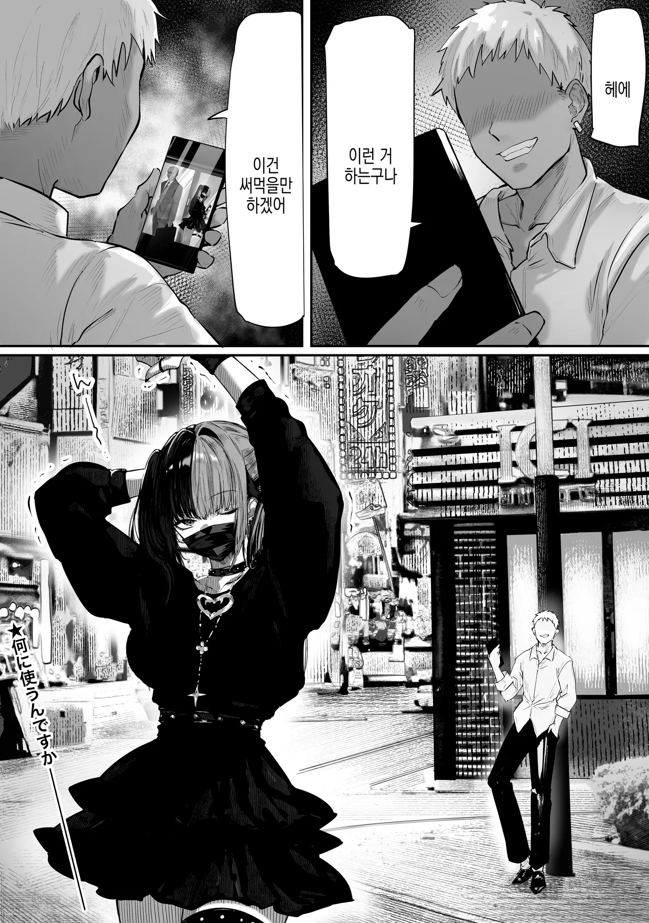 [Pirates Cat] Tachi n Bo Shiteita Jiraikei-chan ga Wana ni Kakacchau Ohanashi | 타친포하고있던 지뢰계 쨩이 덫에 걸리는 이야기 [Korean] numero di immagine  16