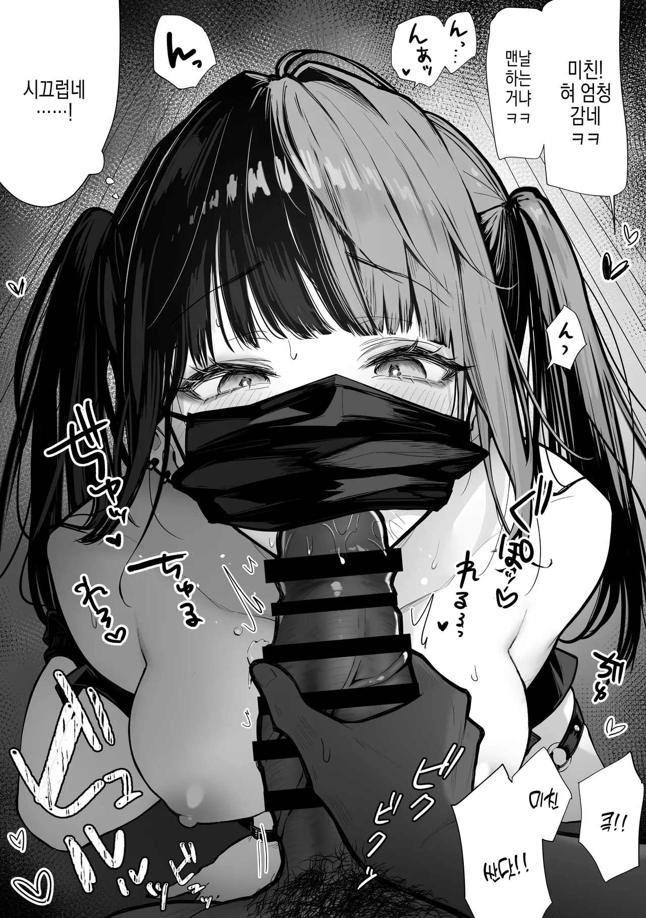 [Pirates Cat] Tachi n Bo Shiteita Jiraikei-chan ga Wana ni Kakacchau Ohanashi | 타친포하고있던 지뢰계 쨩이 덫에 걸리는 이야기 [Korean] numero di immagine  22