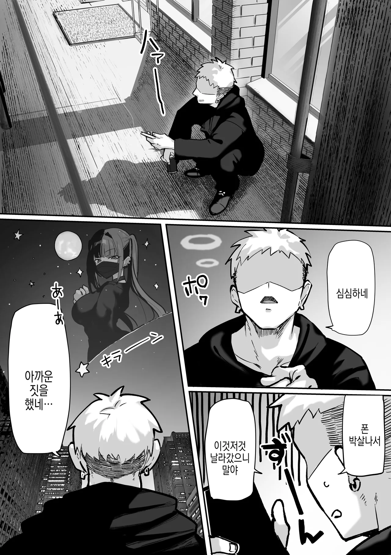 [Pirates Cat] Tachi n Bo Shiteita Jiraikei-chan ga Wana ni Kakacchau Ohanashi | 타친포하고있던 지뢰계 쨩이 덫에 걸리는 이야기 [Korean] numero di immagine  34