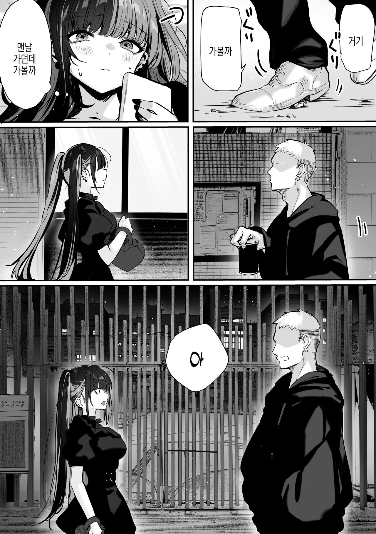 [Pirates Cat] Tachi n Bo Shiteita Jiraikei-chan ga Wana ni Kakacchau Ohanashi | 타친포하고있던 지뢰계 쨩이 덫에 걸리는 이야기 [Korean] numero di immagine  35