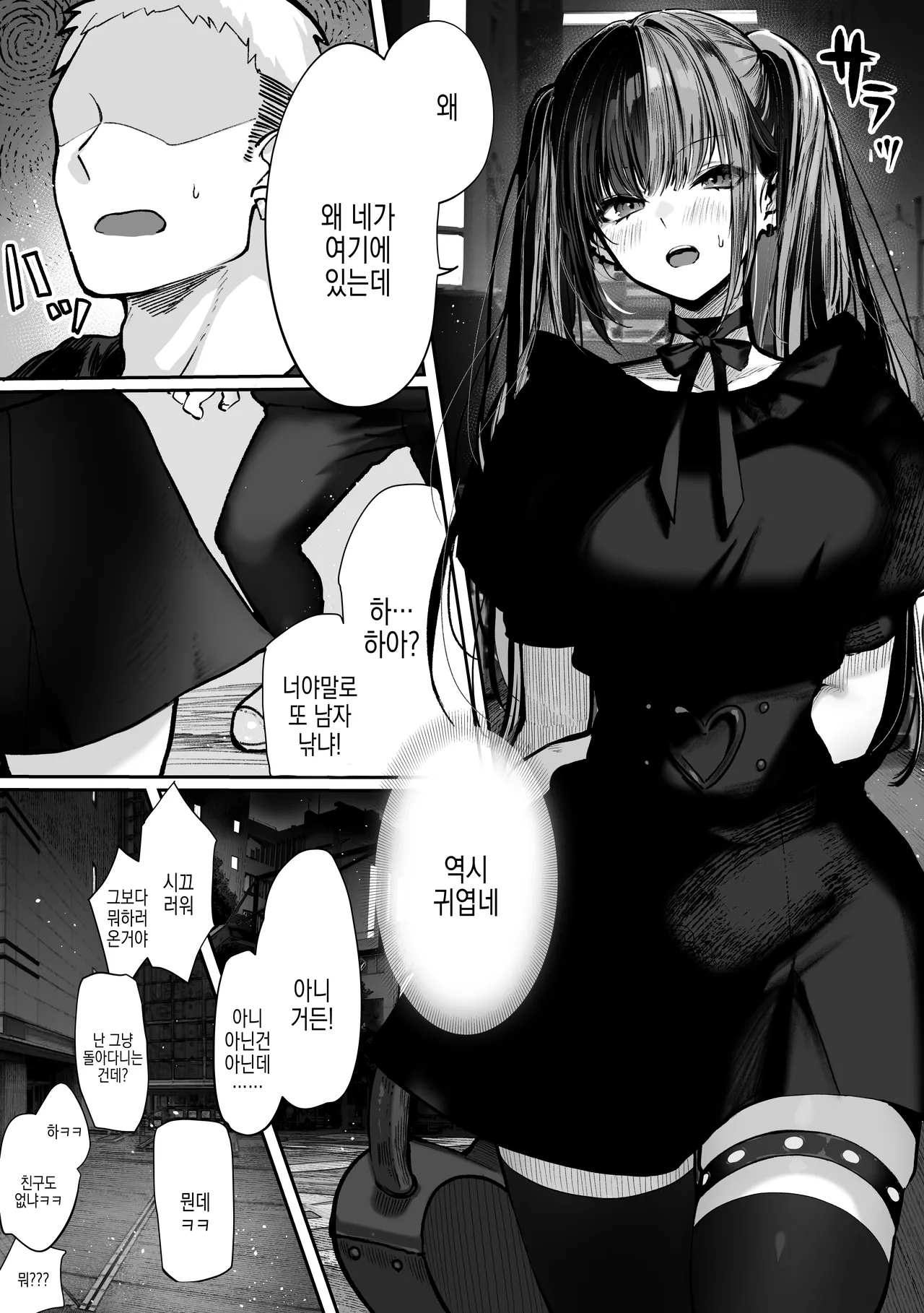 [Pirates Cat] Tachi n Bo Shiteita Jiraikei-chan ga Wana ni Kakacchau Ohanashi | 타친포하고있던 지뢰계 쨩이 덫에 걸리는 이야기 [Korean] numero di immagine  36