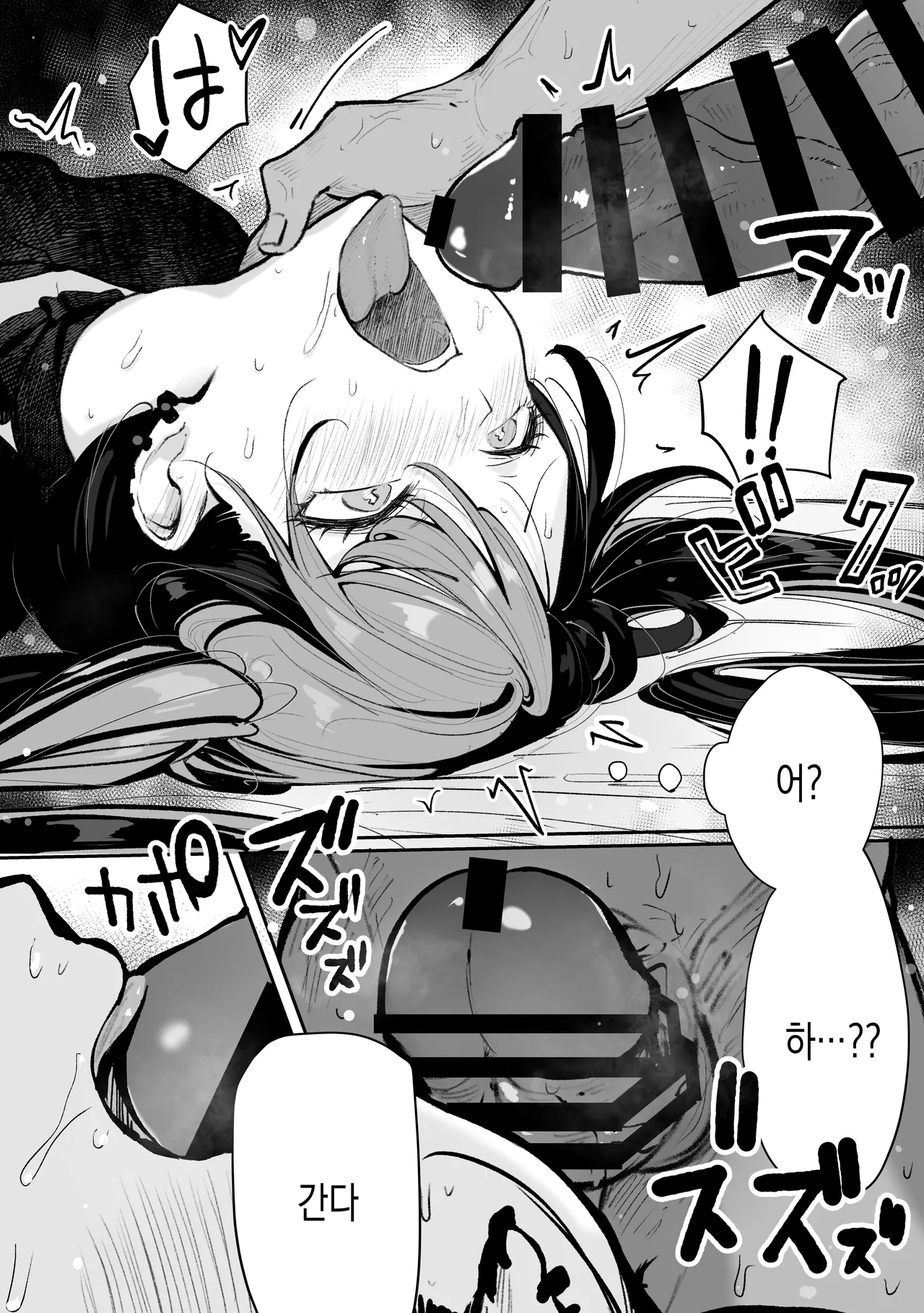 [Pirates Cat] Tachi n Bo Shiteita Jiraikei-chan ga Wana ni Kakacchau Ohanashi | 타친포하고있던 지뢰계 쨩이 덫에 걸리는 이야기 [Korean] numero di immagine  42