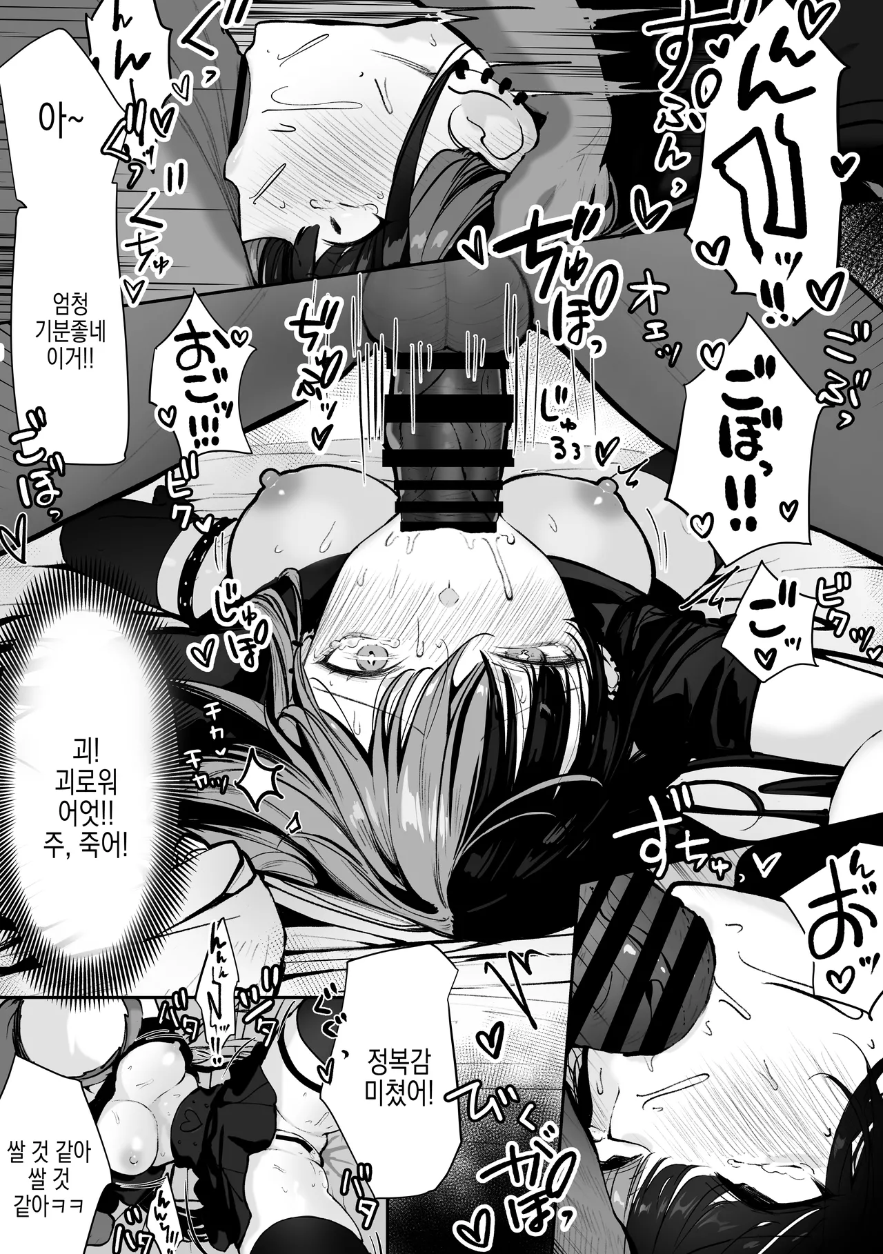 [Pirates Cat] Tachi n Bo Shiteita Jiraikei-chan ga Wana ni Kakacchau Ohanashi | 타친포하고있던 지뢰계 쨩이 덫에 걸리는 이야기 [Korean] numero di immagine  43