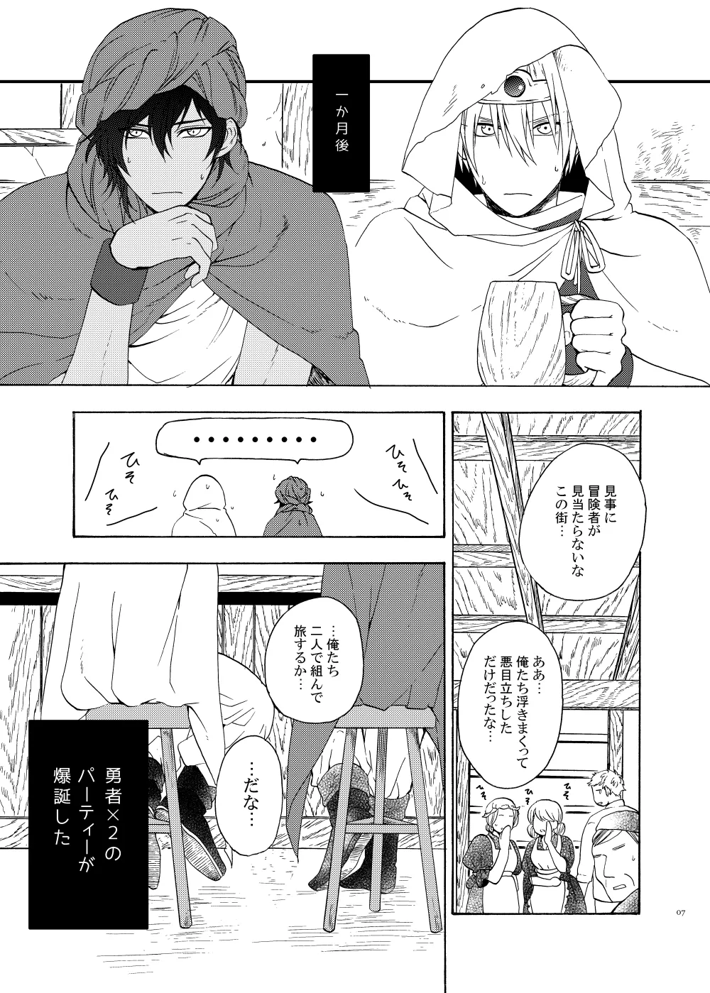 [electrocks (Kuriya)] おお勇者よ、○○○しまうとは情けない！ (Touken Ranbu) [Digital] изображение № 6