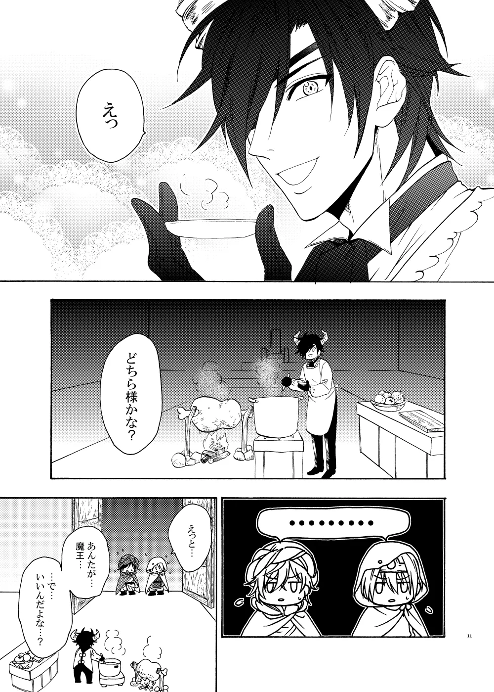 [electrocks (Kuriya)] おお勇者よ、○○○しまうとは情けない！ (Touken Ranbu) [Digital] изображение № 10