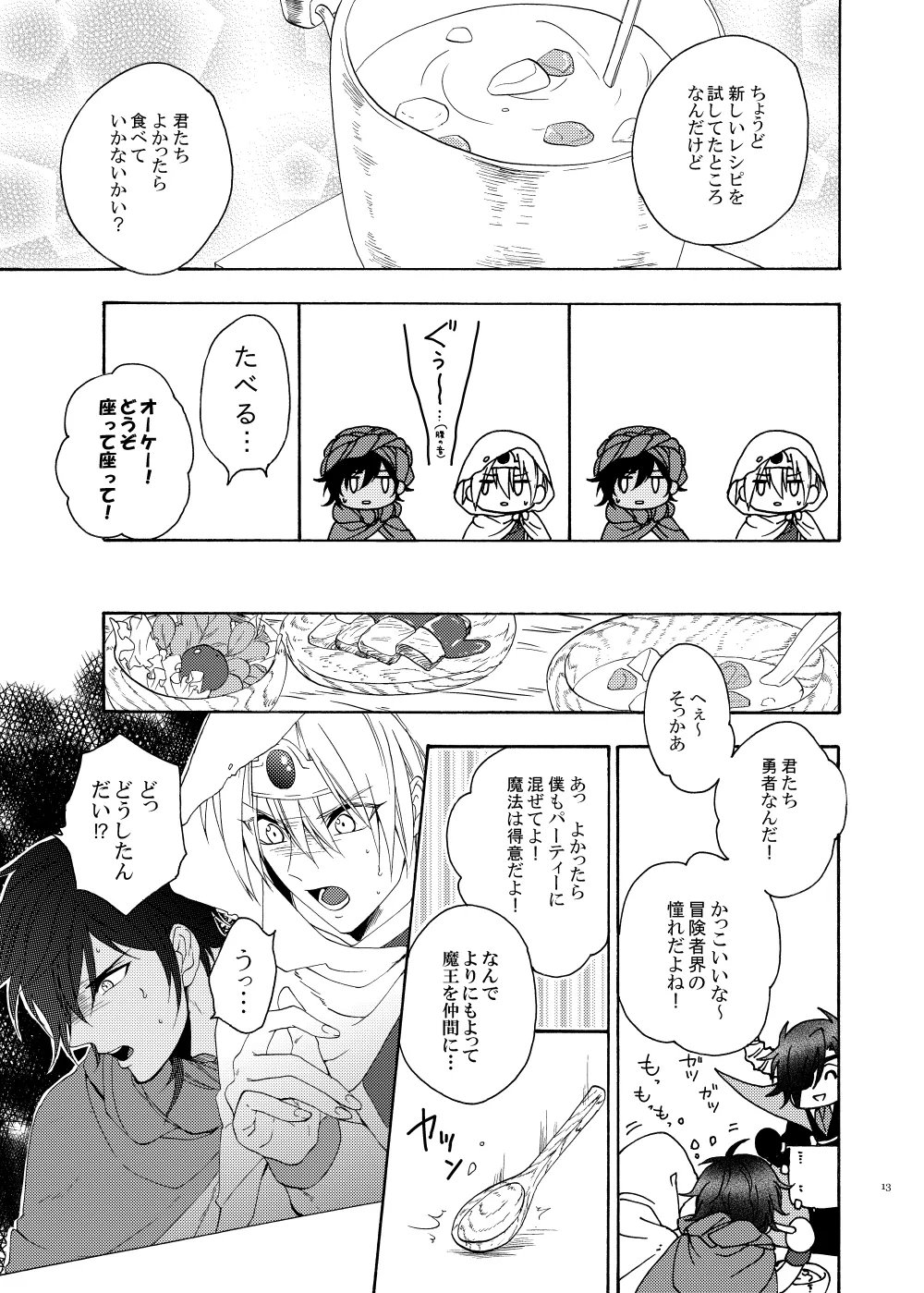 [electrocks (Kuriya)] おお勇者よ、○○○しまうとは情けない！ (Touken Ranbu) [Digital] изображение № 12