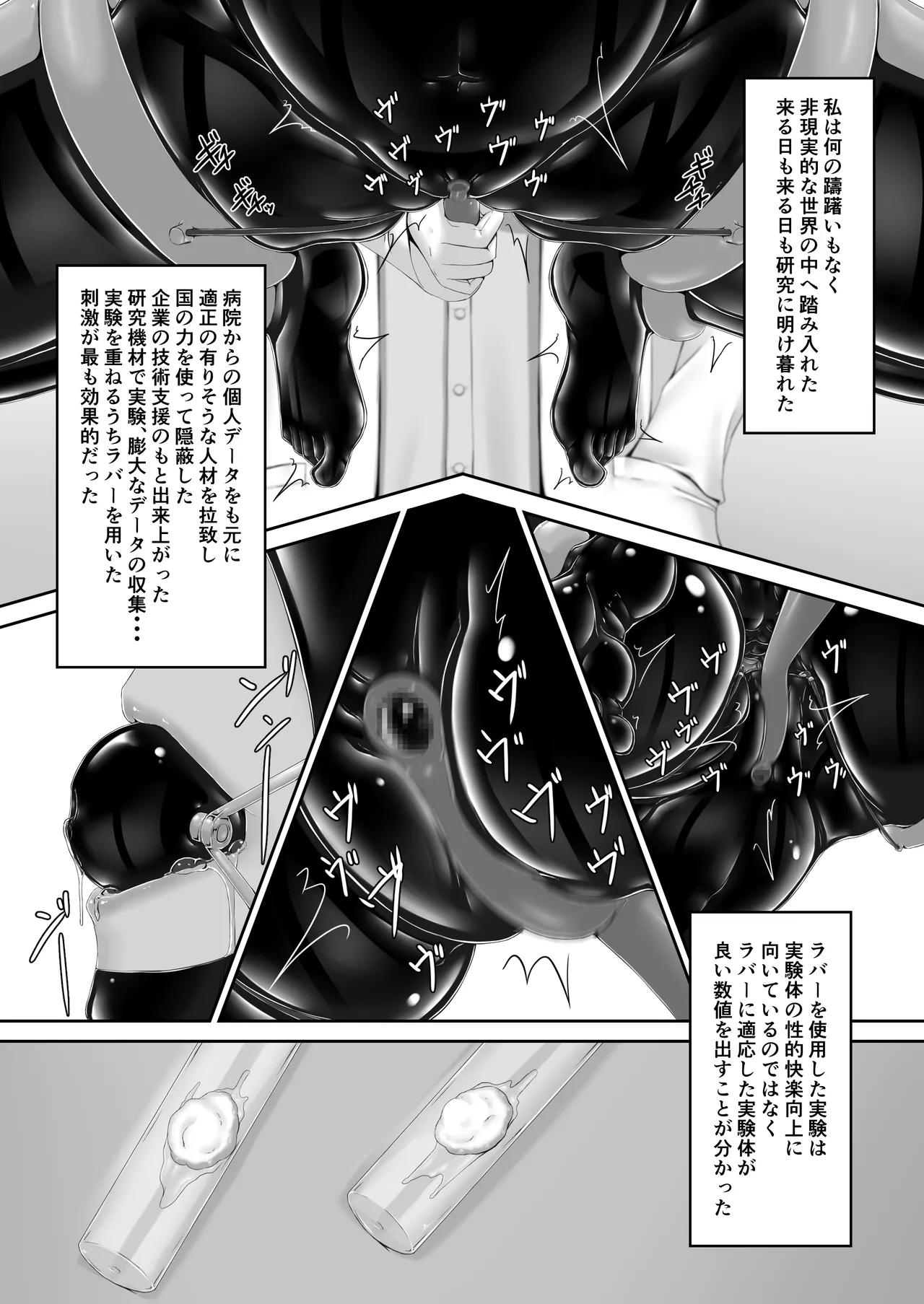 [Mousou Bijutsubu (Sho-yan)] Beginning black 9 [Digital] 이미지 번호 8