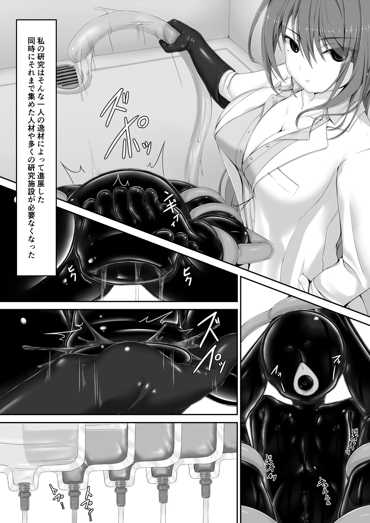 [Mousou Bijutsubu (Sho-yan)] Beginning black 9 [Digital] 이미지 번호 13