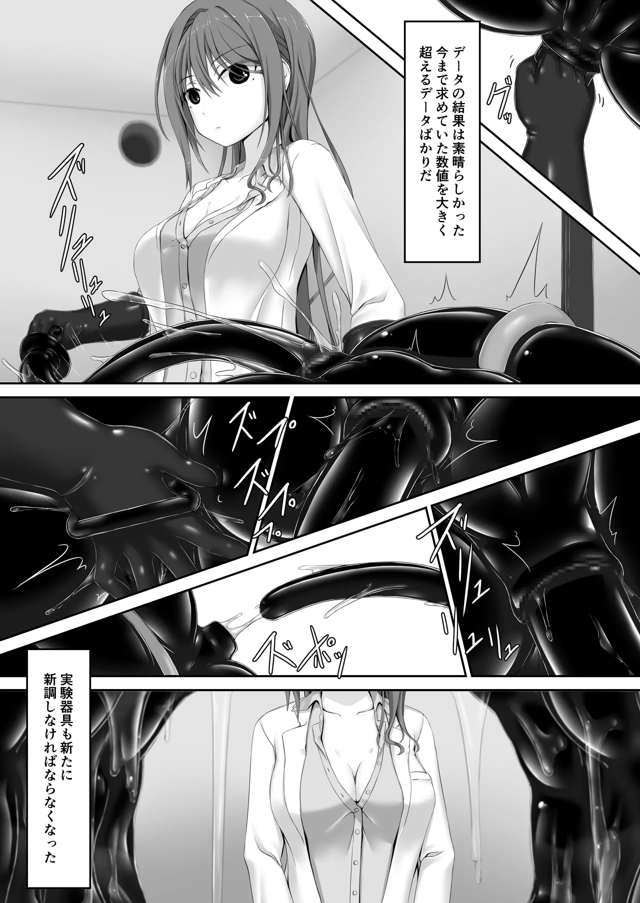 [Mousou Bijutsubu (Sho-yan)] Beginning black 9 [Digital] 이미지 번호 15