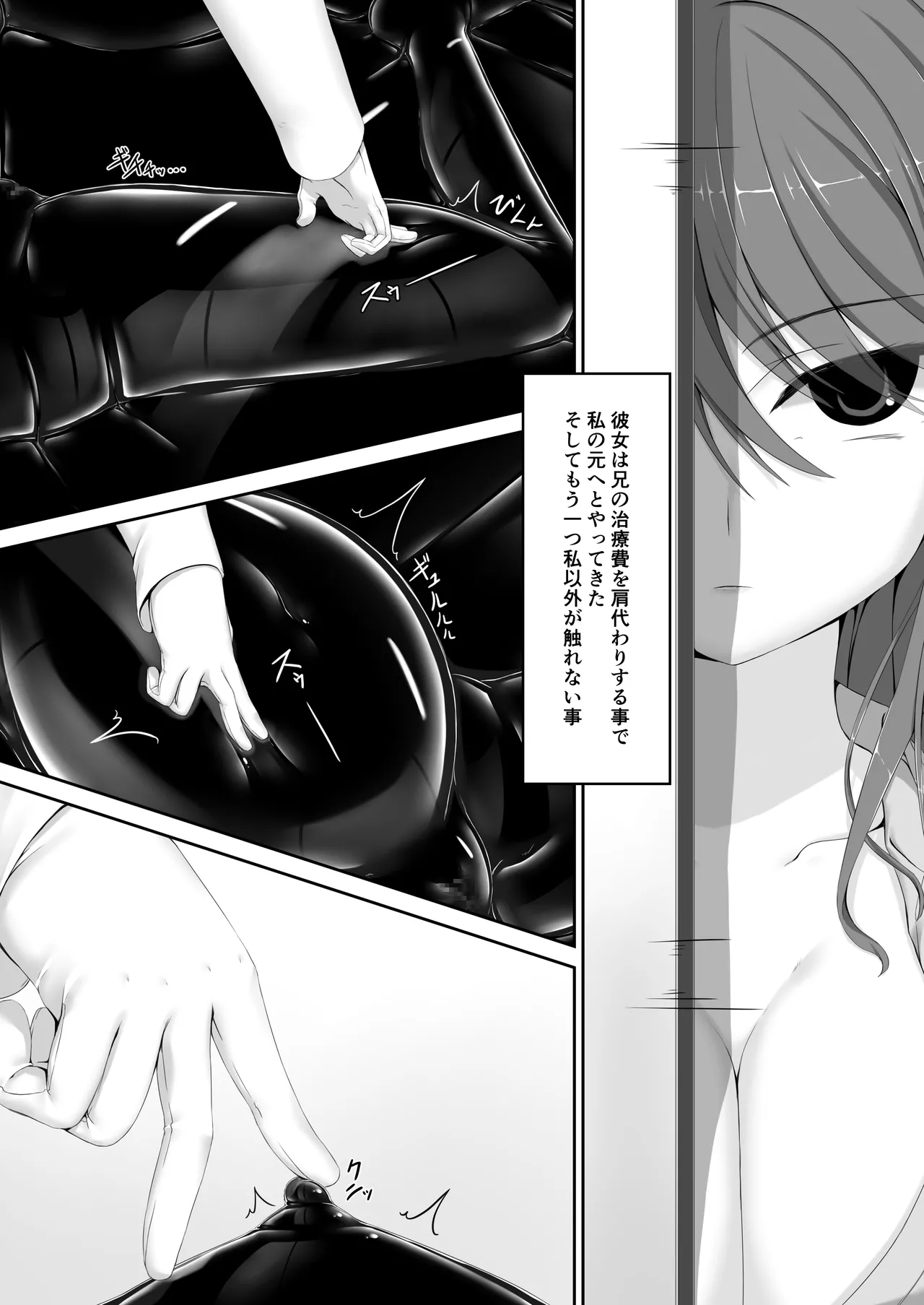 [Mousou Bijutsubu (Sho-yan)] Beginning black 9 [Digital] 이미지 번호 36