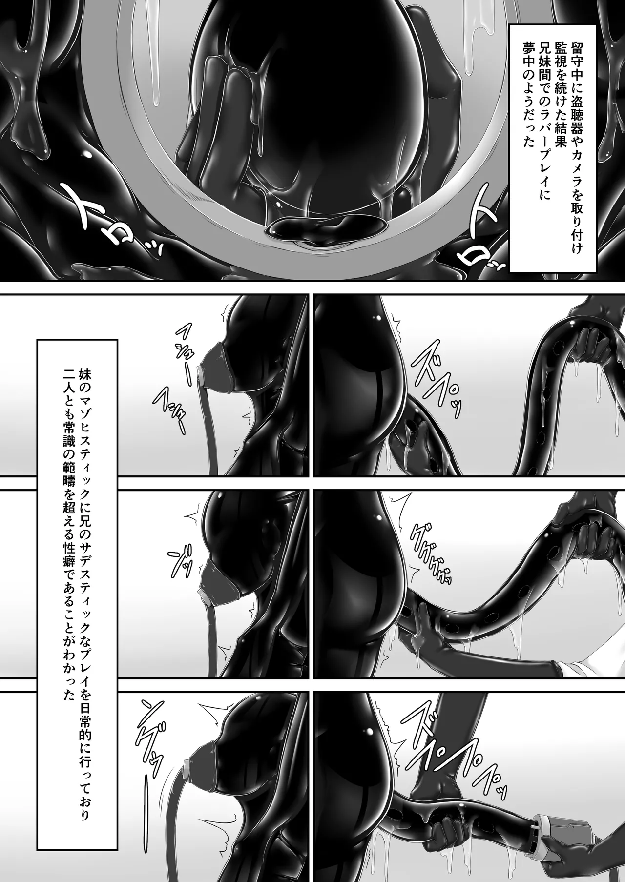 [Mousou Bijutsubu (Sho-yan)] Beginning black 9 [Digital] 이미지 번호 40