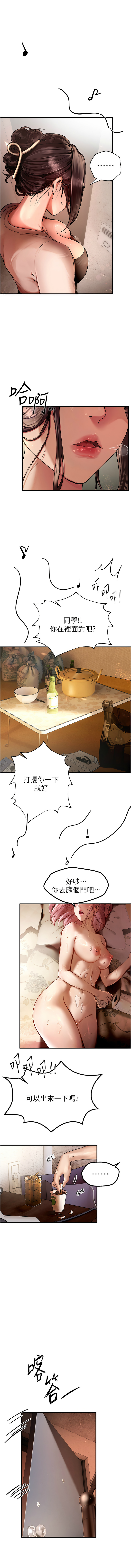 [六月 & 姊接] Beautiful Days 1-8 [Chinese] [Ongoing] изображение № 8