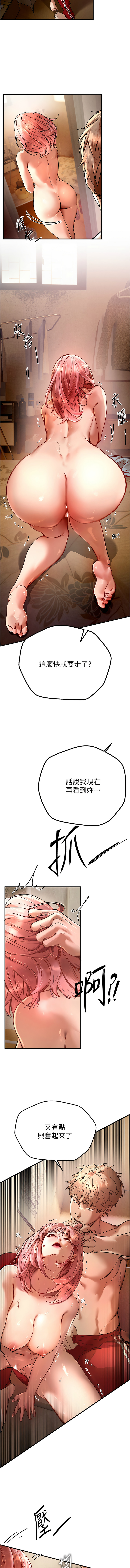 [六月 & 姊接] Beautiful Days 1-8 [Chinese] [Ongoing] изображение № 12