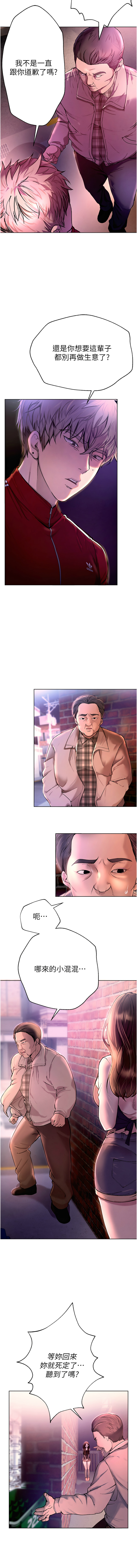 [六月 & 姊接] Beautiful Days 1-8 [Chinese] [Ongoing] изображение № 26