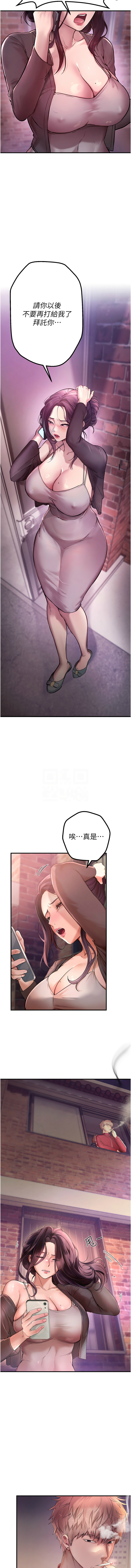 [六月 & 姊接] Beautiful Days 1-8 [Chinese] [Ongoing] изображение № 34