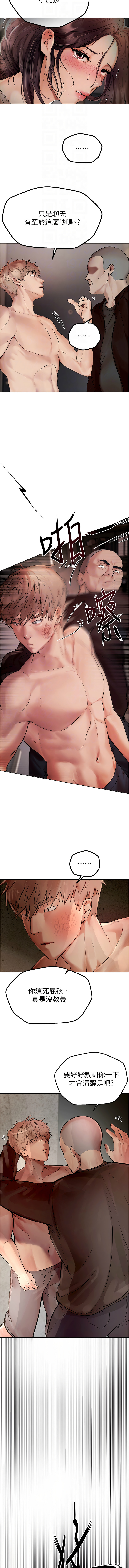 [六月 & 姊接] Beautiful Days 1-8 [Chinese] [Ongoing] изображение № 41