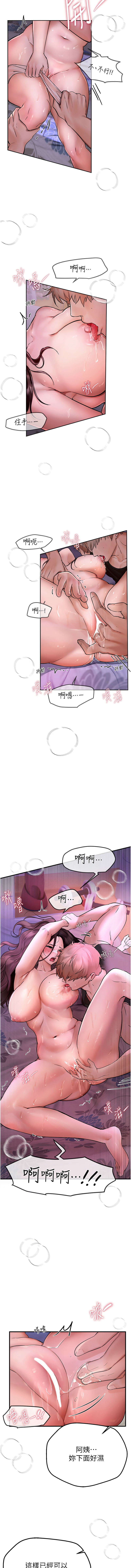 [六月 & 姊接] Beautiful Days 1-8 [Chinese] [Ongoing] изображение № 60