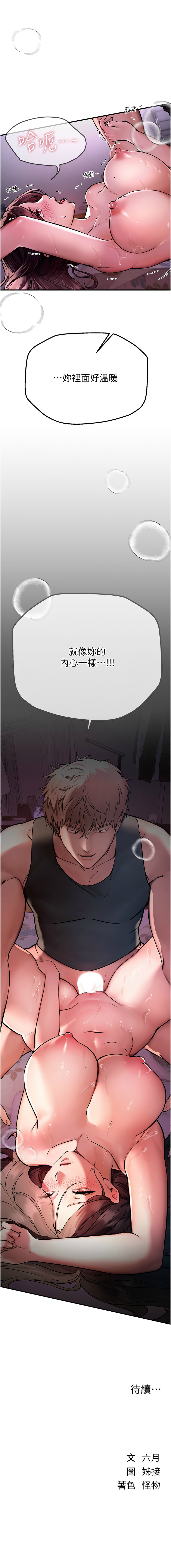 [六月 & 姊接] Beautiful Days 1-8 [Chinese] [Ongoing] изображение № 62