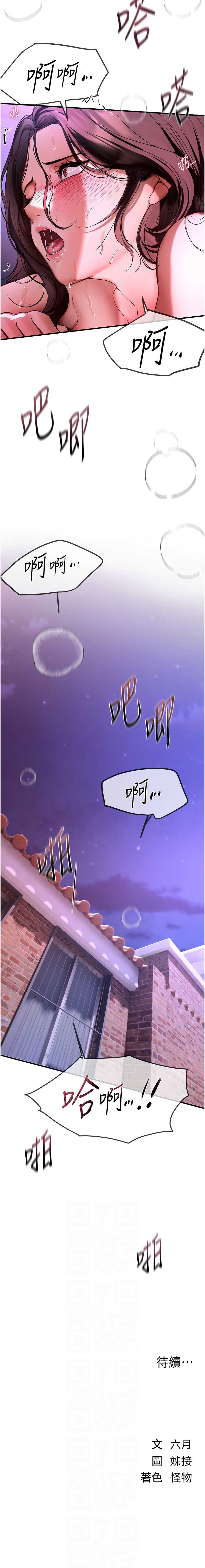 [六月 & 姊接] Beautiful Days 1-8 [Chinese] [Ongoing] изображение № 73