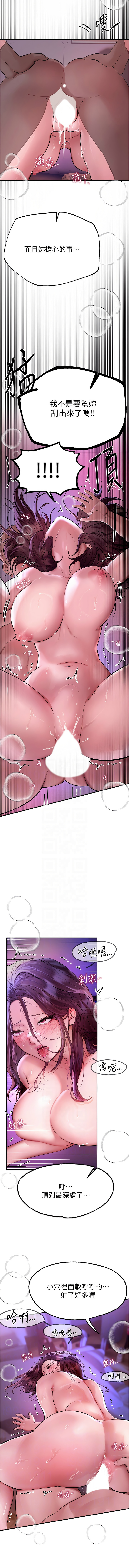 [六月 & 姊接] Beautiful Days 1-8 [Chinese] [Ongoing] изображение № 78