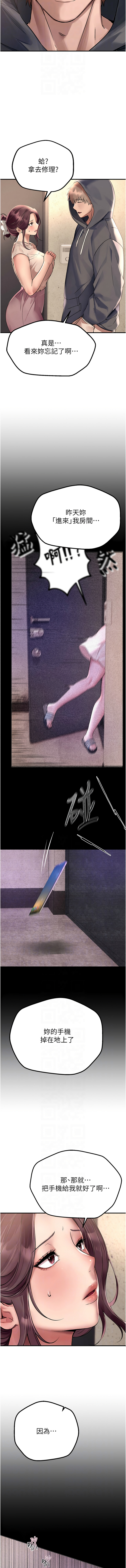 [六月 & 姊接] Beautiful Days 1-8 [Chinese] [Ongoing] изображение № 95