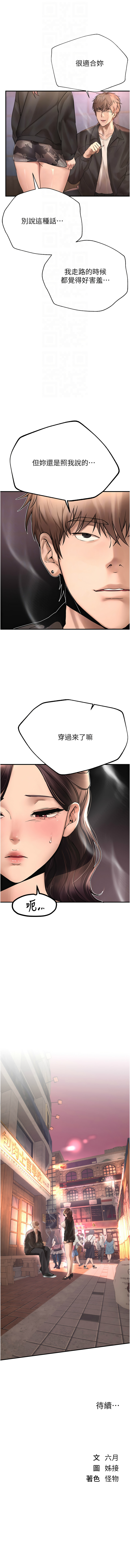 [六月 & 姊接] Beautiful Days 1-8 [Chinese] [Ongoing] изображение № 112