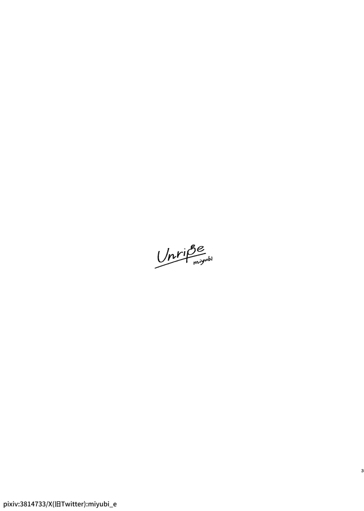 [miyubi (Kiichi)] Unripe [Korean] [Digital] [LWND] numero di immagine  2