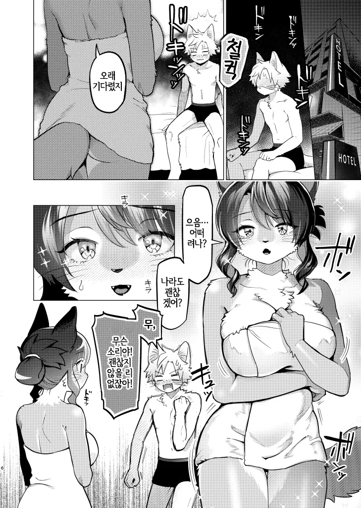 [miyubi (Kiichi)] Unripe [Korean] [Digital] [LWND] numero di immagine  5