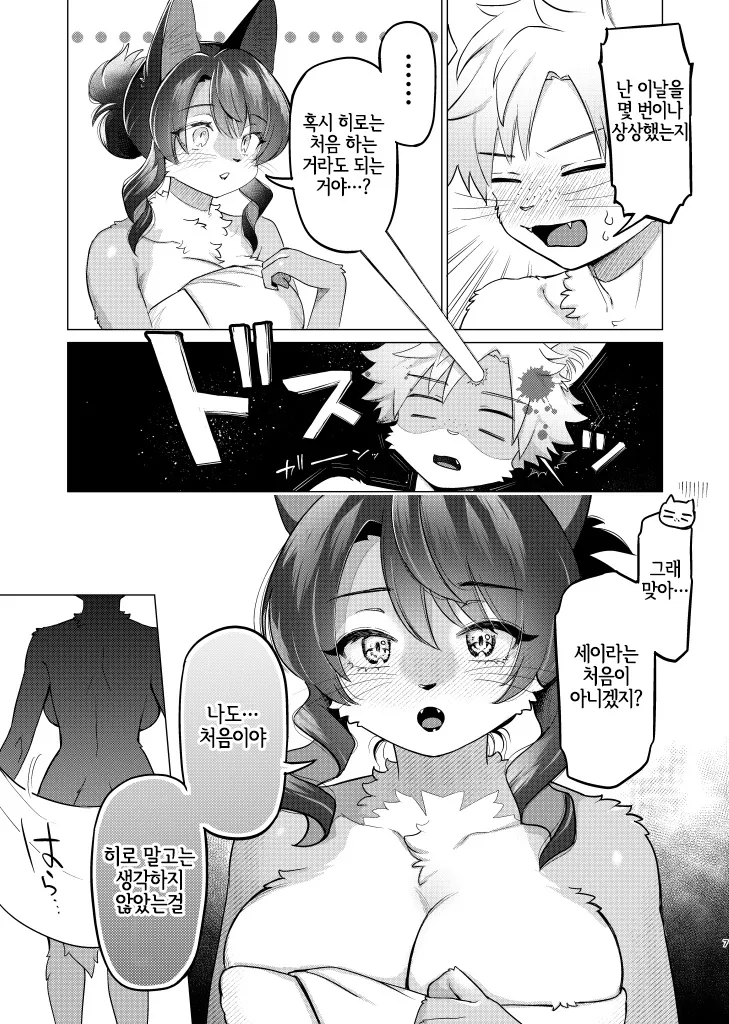 [miyubi (Kiichi)] Unripe [Korean] [Digital] [LWND] numero di immagine  6