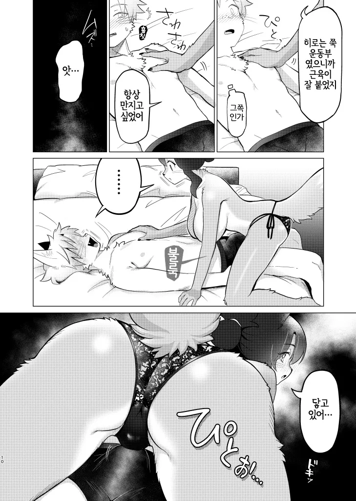 [miyubi (Kiichi)] Unripe [Korean] [Digital] [LWND] numero di immagine  9