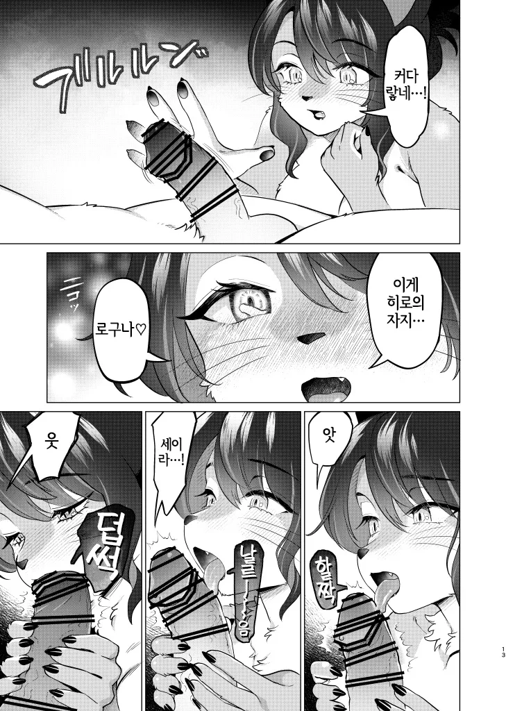 [miyubi (Kiichi)] Unripe [Korean] [Digital] [LWND] numero di immagine  12