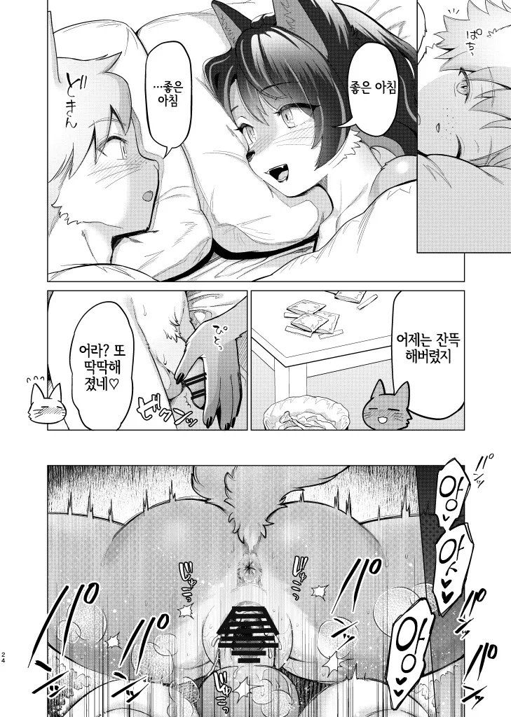 [miyubi (Kiichi)] Unripe [Korean] [Digital] [LWND] numero di immagine  23